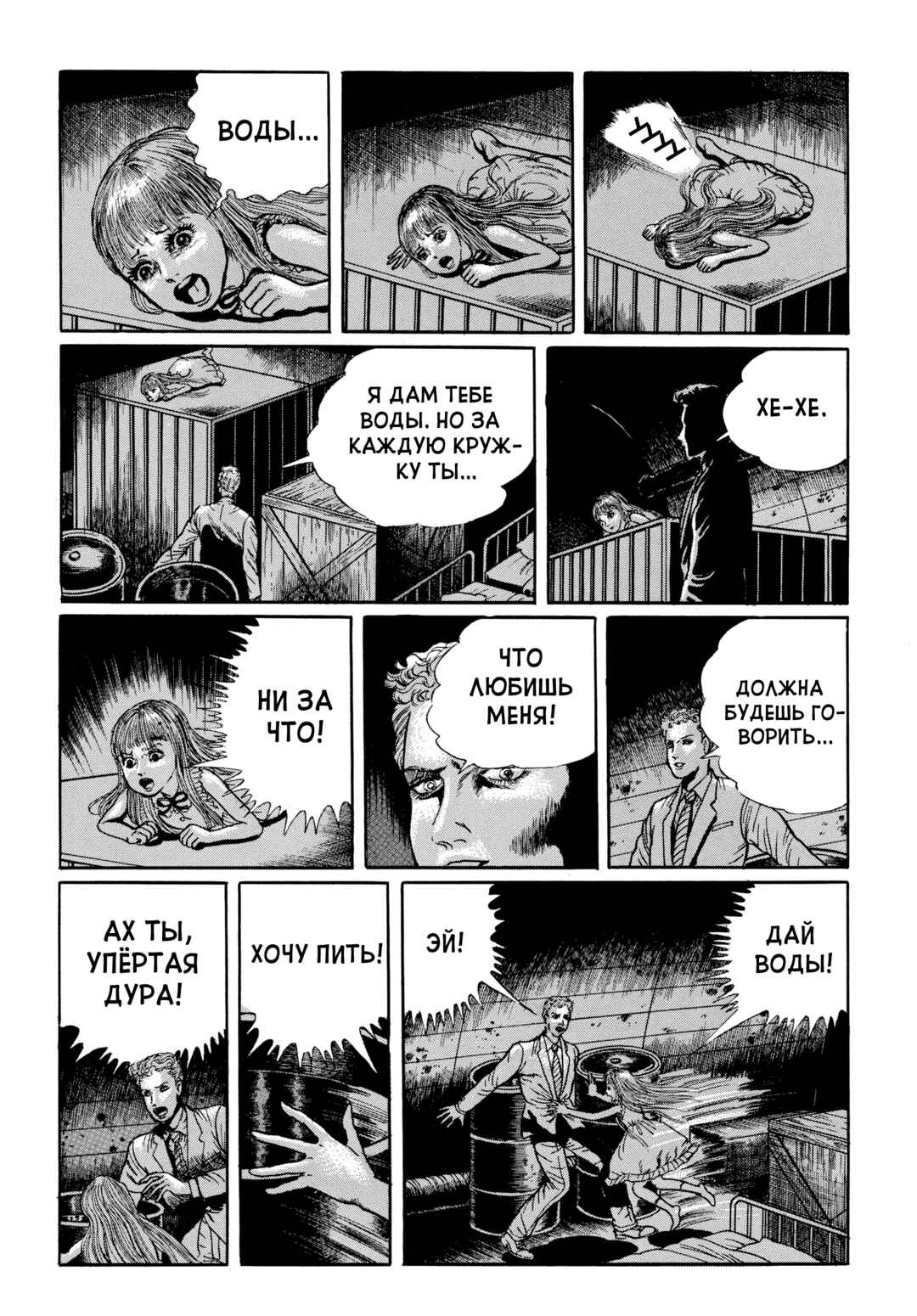 My Name Is Shingo Chapter 82 - Page 15