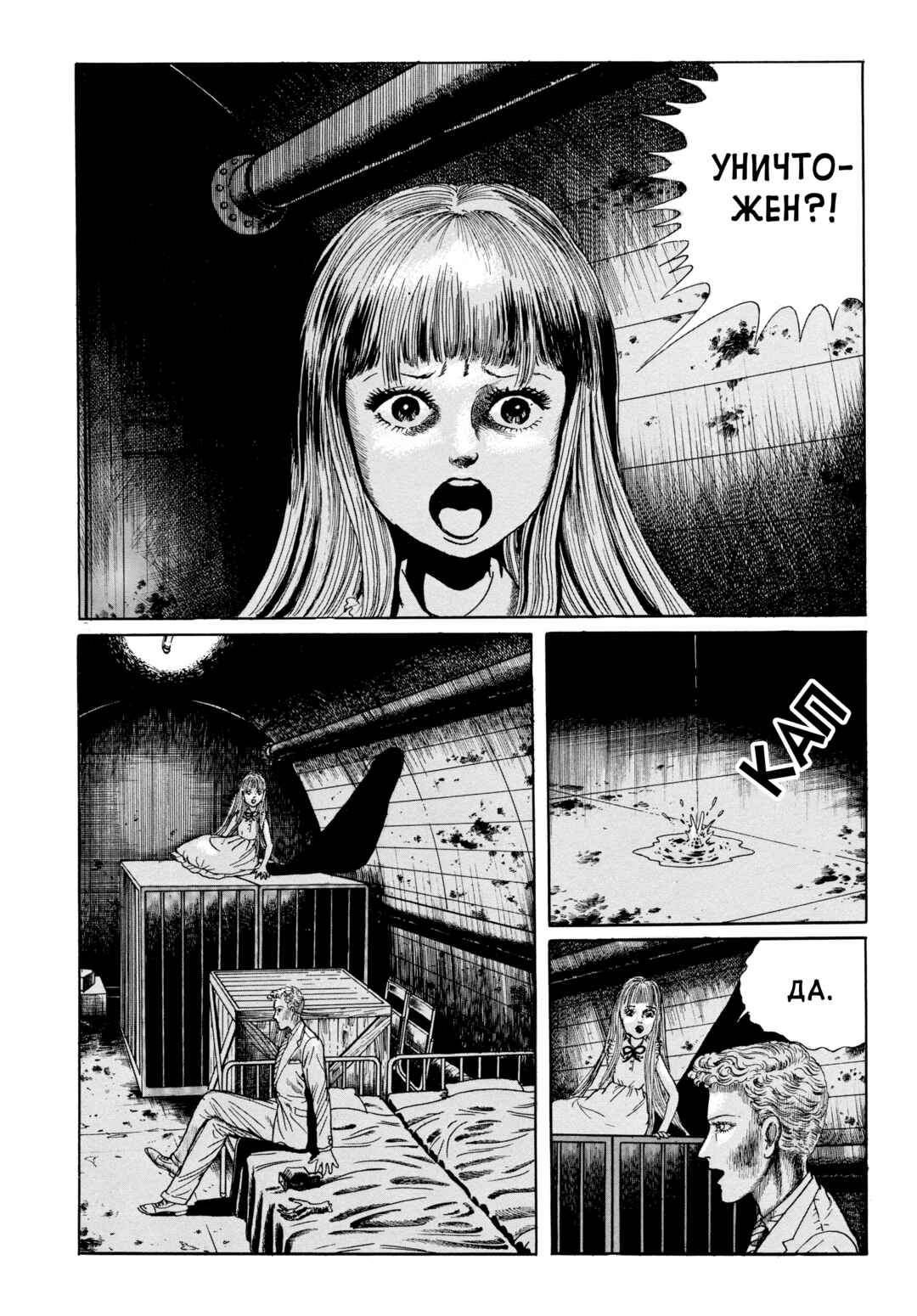 My Name Is Shingo Chapter 82 - Page 3
