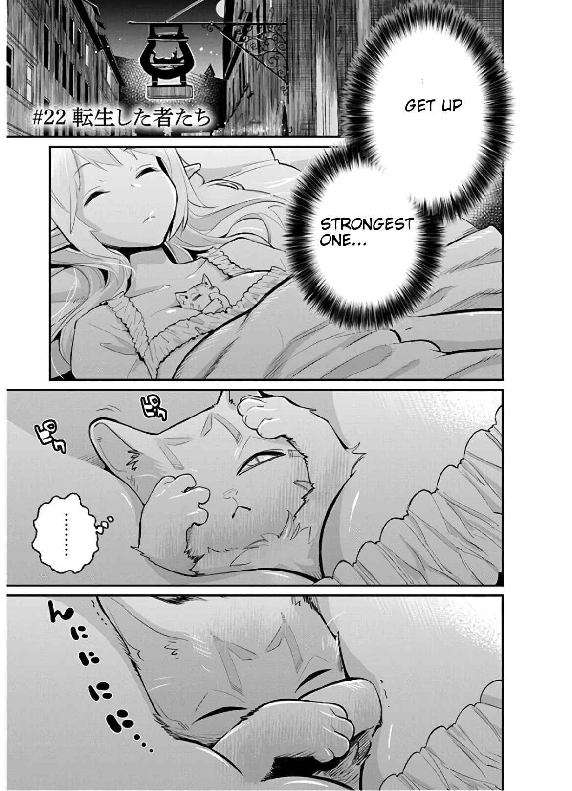 S-Rank Monster no "Behemoth" dakedo, Neko to Machigawarete Elf Musume no Pet to Shite Kurashitemasu Chapter 22 - Page 1