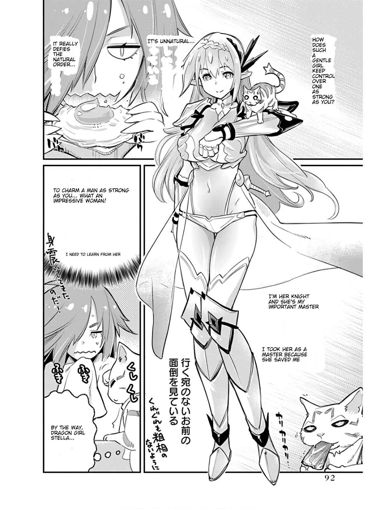 S-Rank Monster no "Behemoth" dakedo, Neko to Machigawarete Elf Musume no Pet to Shite Kurashitemasu Chapter 22 - Page 14