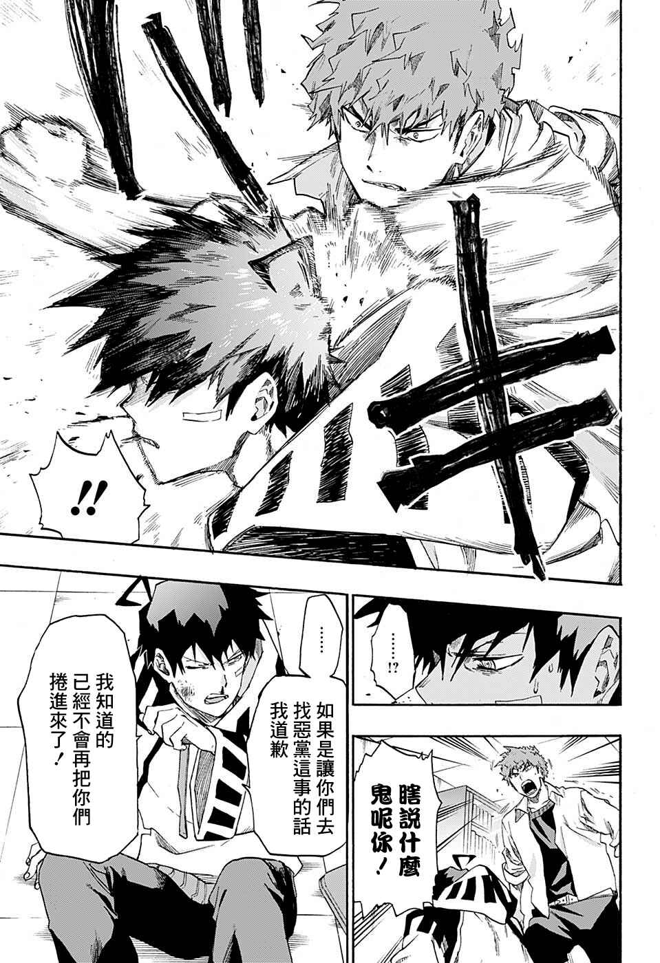 Ne0;lation Chapter 17 - Page 11