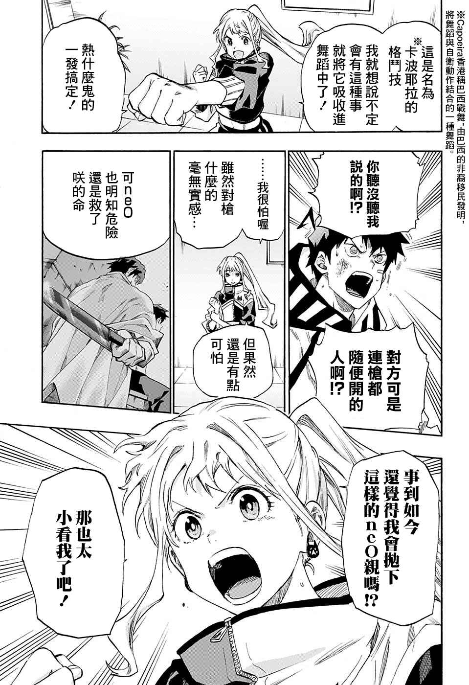 Ne0;lation Chapter 17 - Page 13