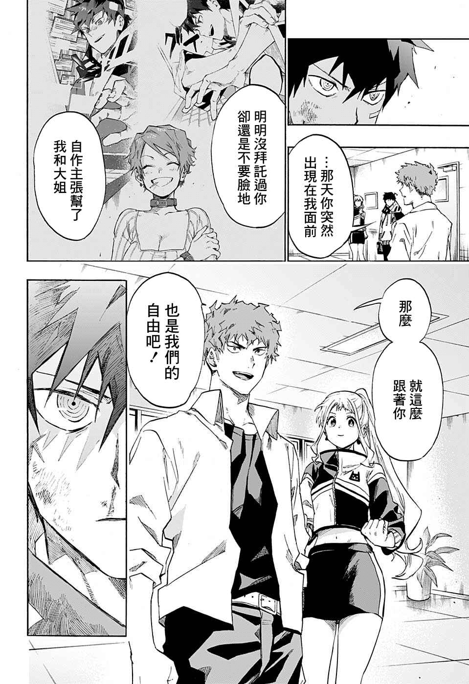 Ne0;lation Chapter 17 - Page 14