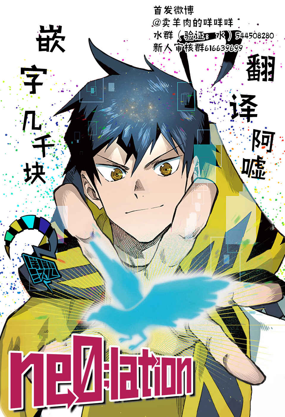 Ne0;lation Chapter 17 - Page 19