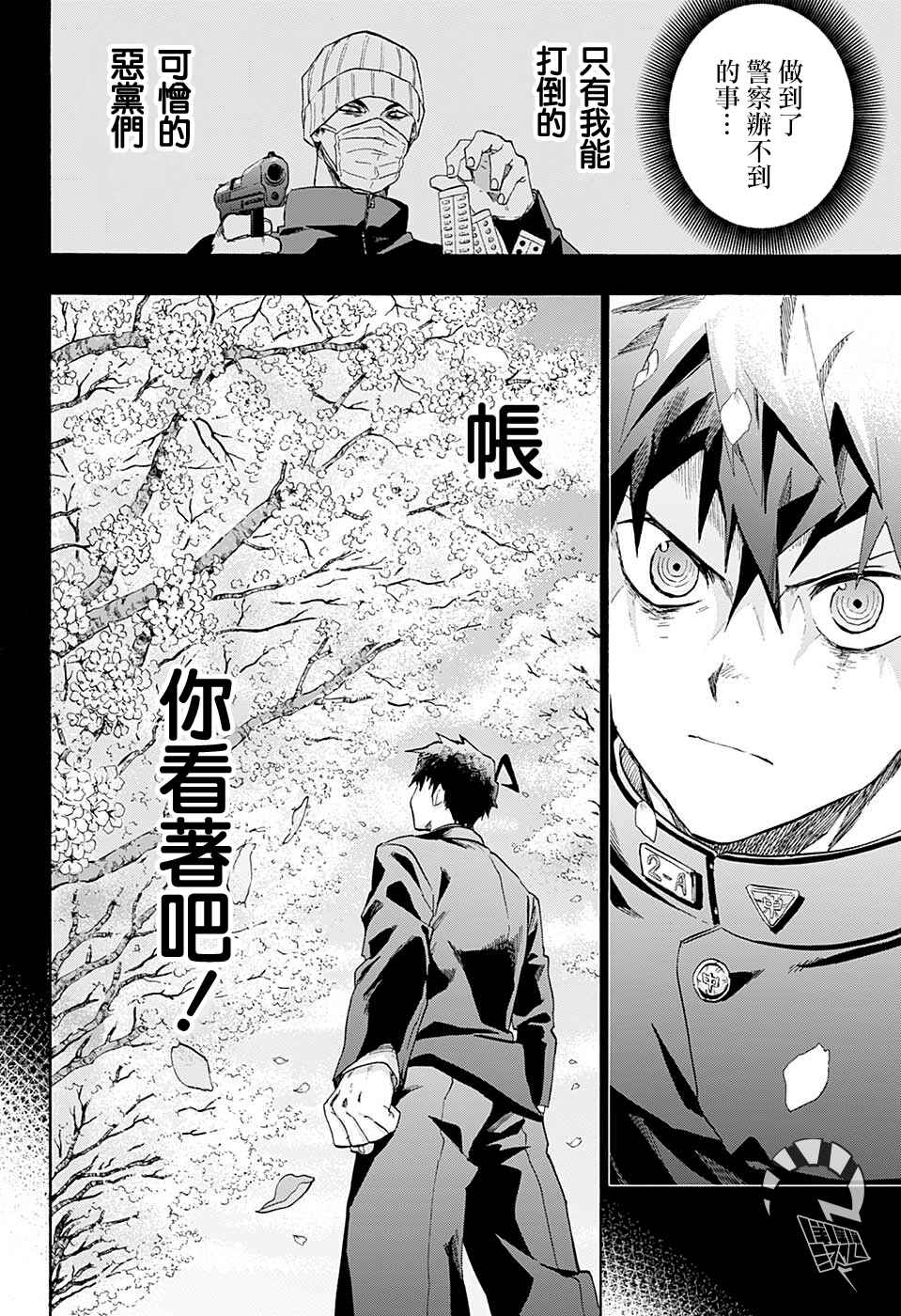 Ne0;lation Chapter 17 - Page 2