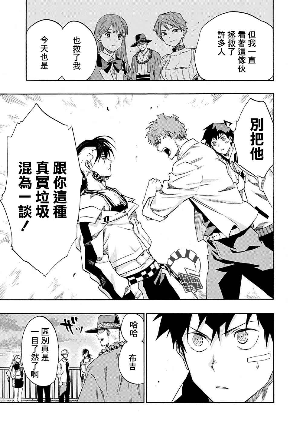 Ne0;lation Chapter 17 - Page 5