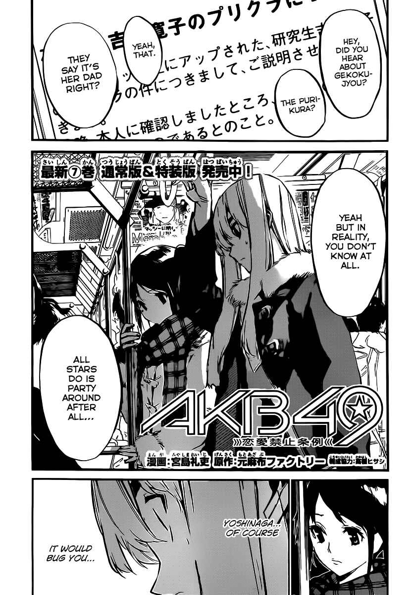 AKB49: Ren'ai Kinshi Jourei Chapter 83 - Page 3