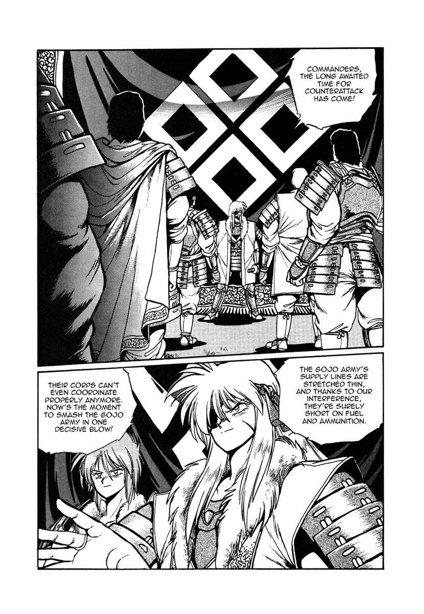Ginga Sengoku Gunyuuden Rai Chapter 25 - Page 4