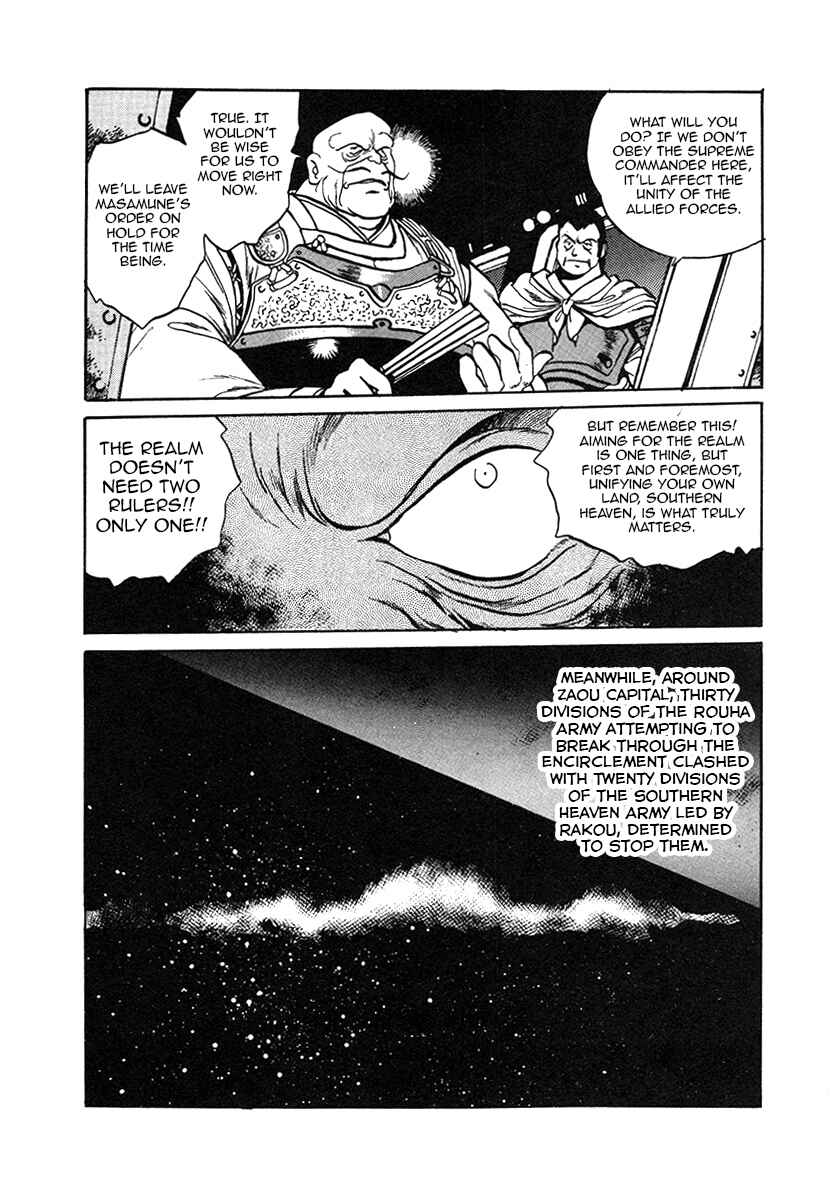 Ginga Sengoku Gunyuuden Rai Chapter 25 - Page 9