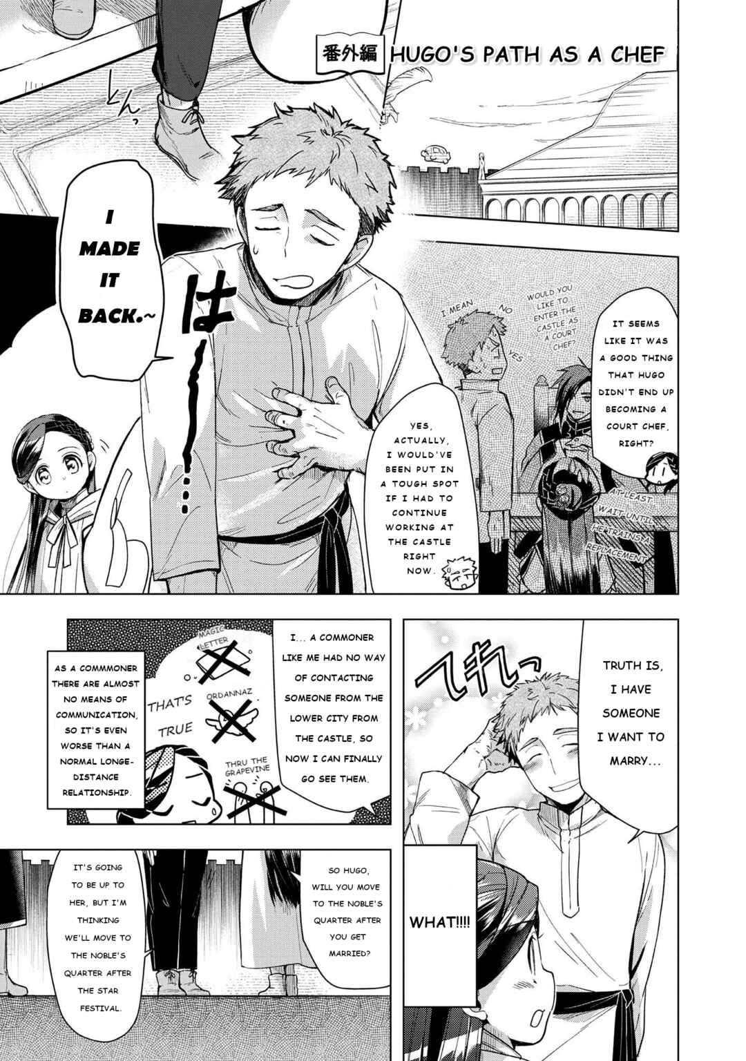 Honzuki no Gekokujou: Shisho ni Naru tame ni wa Shudan o Erandeiraremasen—Dai-3 Bu: Ryouchi ni Hon o Hirogeyou! Chapter 29.5 - Page 1