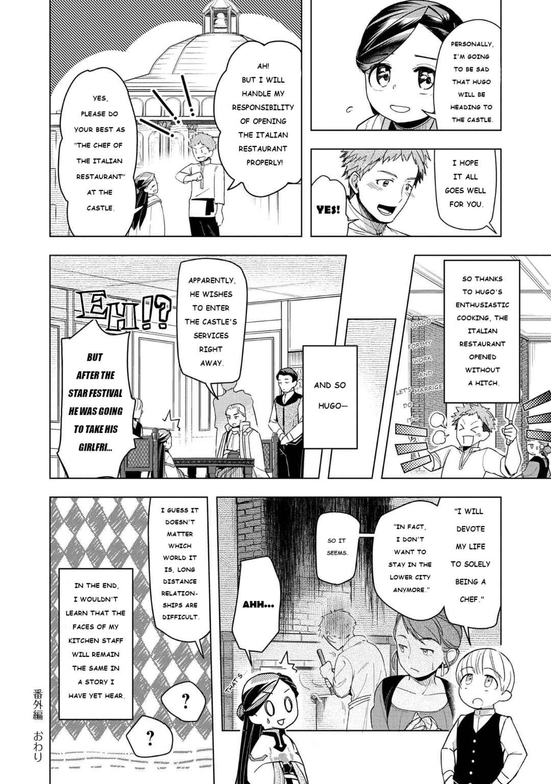 Honzuki no Gekokujou: Shisho ni Naru tame ni wa Shudan o Erandeiraremasen—Dai-3 Bu: Ryouchi ni Hon o Hirogeyou! Chapter 29.5 - Page 2