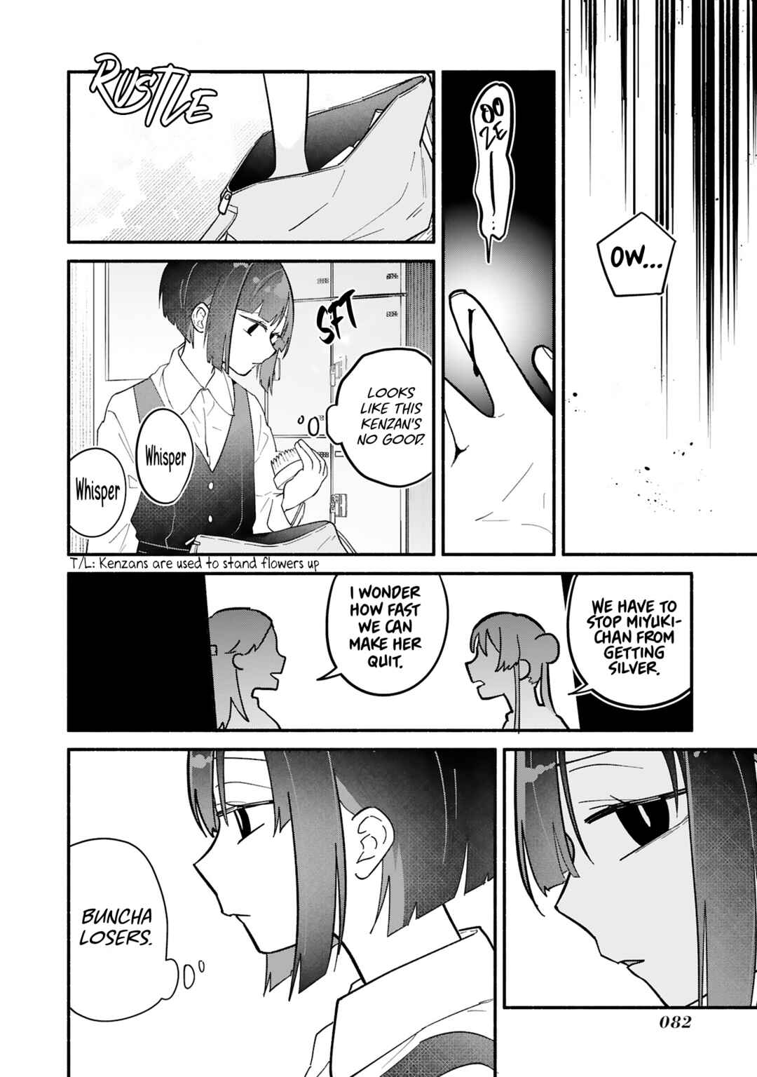 Boku no Ikezu na Konyakusha Chapter 9 - Page 13