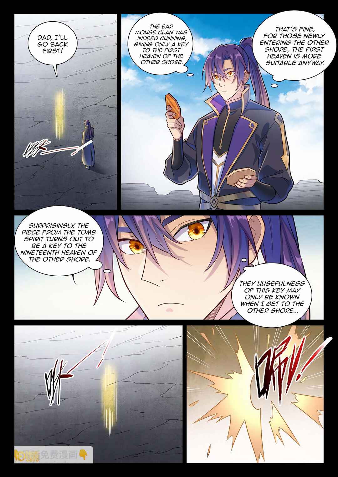 Bǎiliàn Chéngshén Chapter 1179 - Page 12