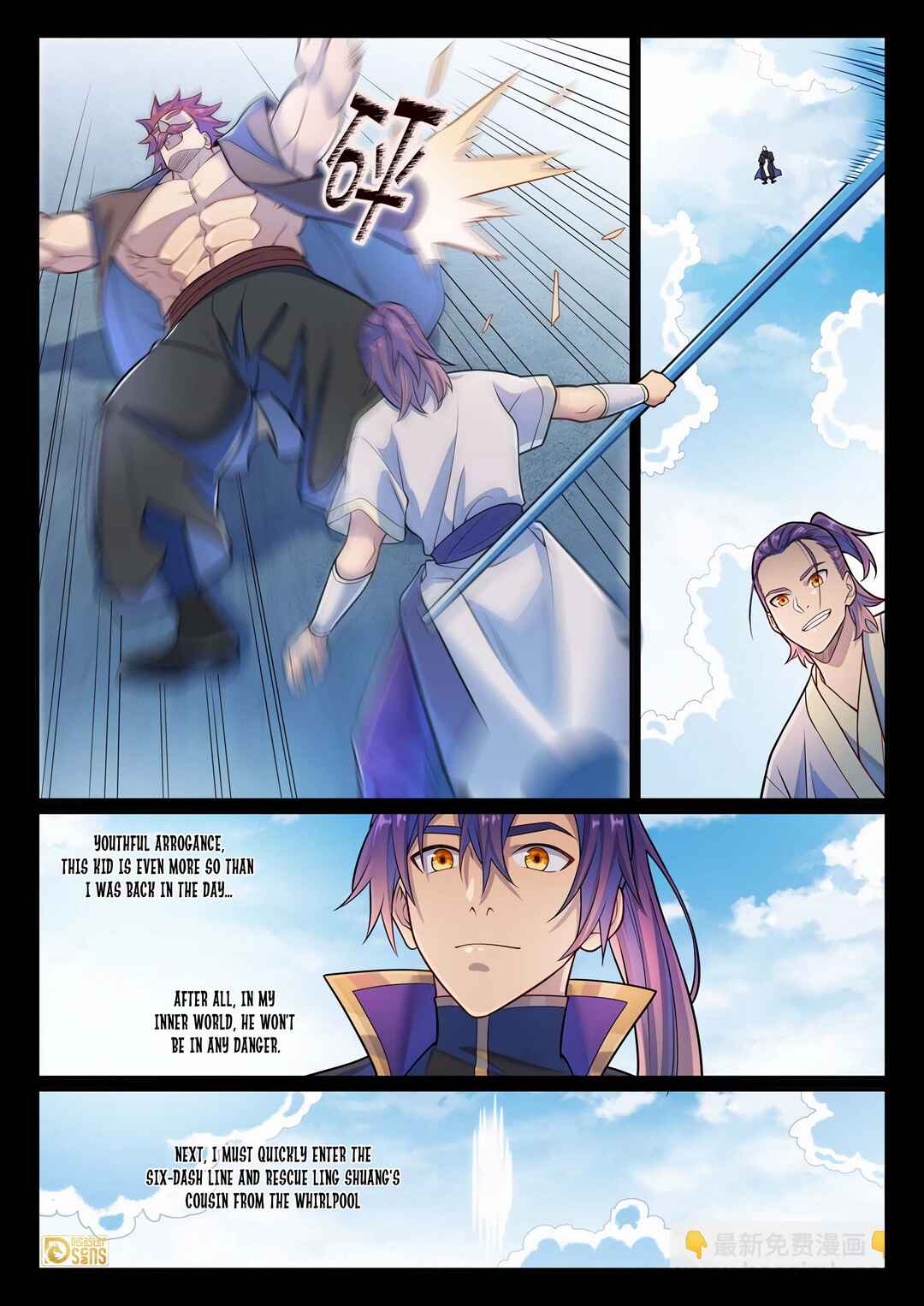 Bǎiliàn Chéngshén Chapter 1179 - Page 13
