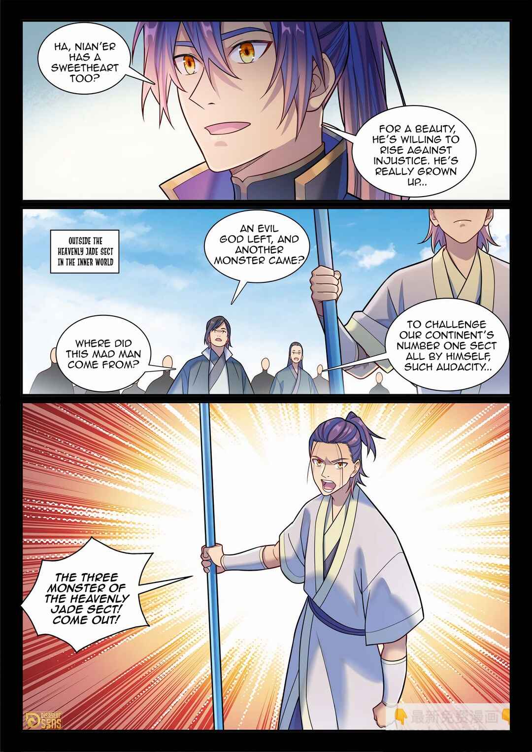 Bǎiliàn Chéngshén Chapter 1179 - Page 5