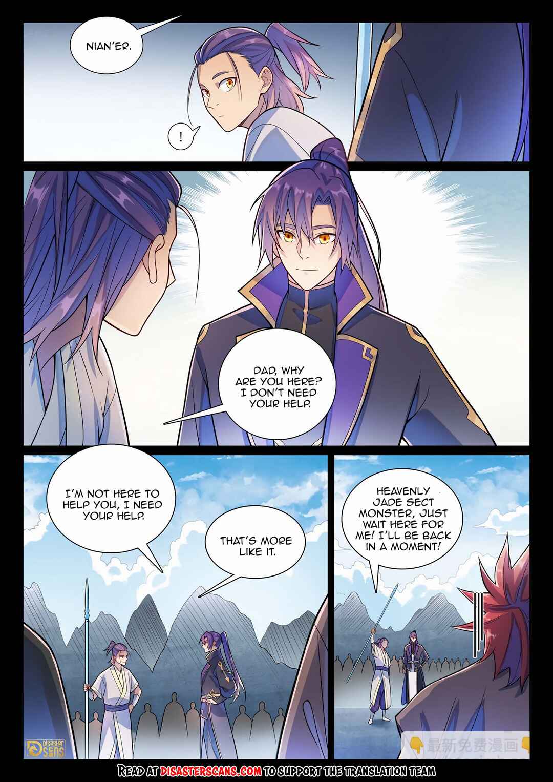 Bǎiliàn Chéngshén Chapter 1179 - Page 8