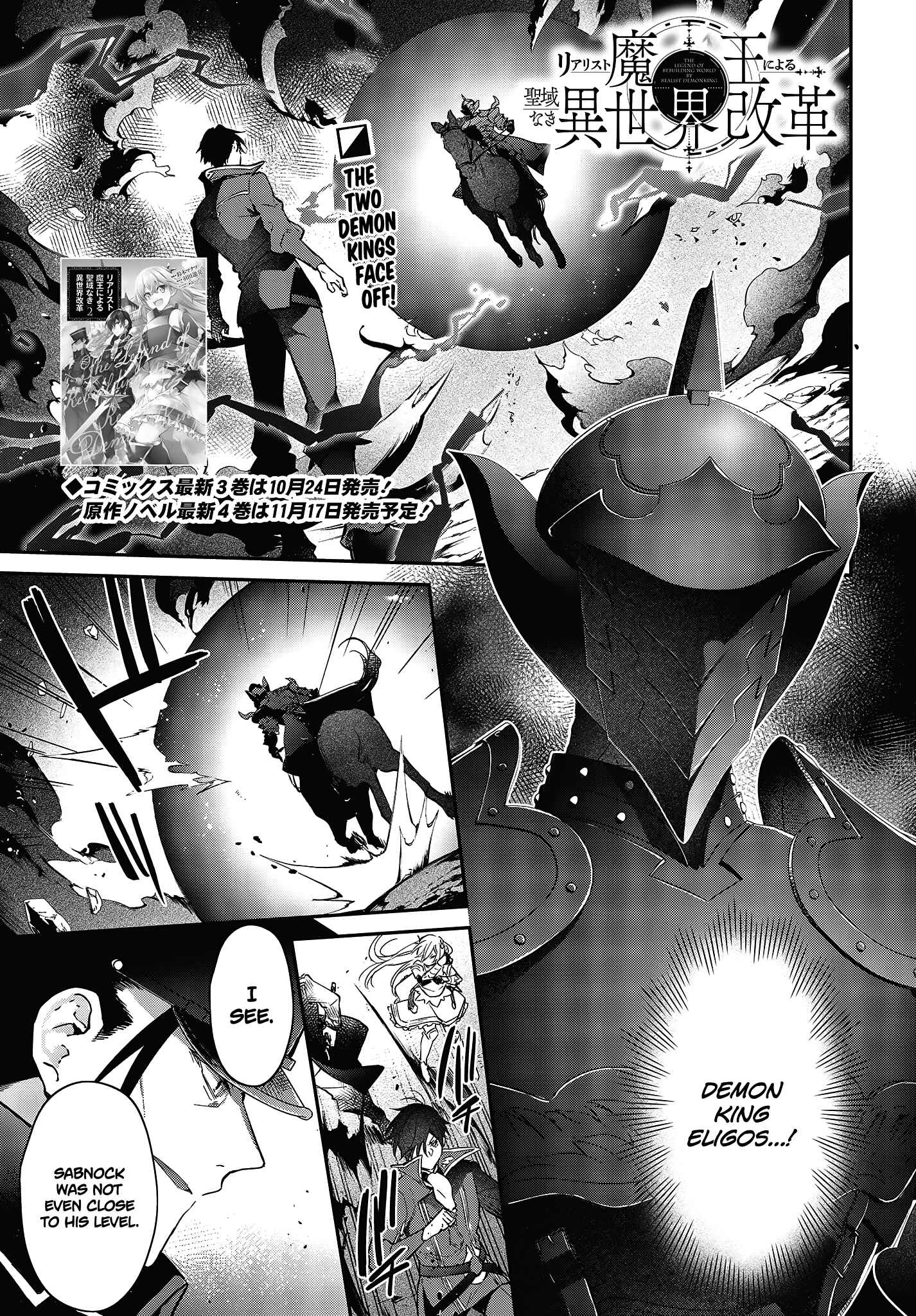 Realist Maou ni Yoru Seiiki Naki Isekai Kaikaku Chapter 19 - Page 2