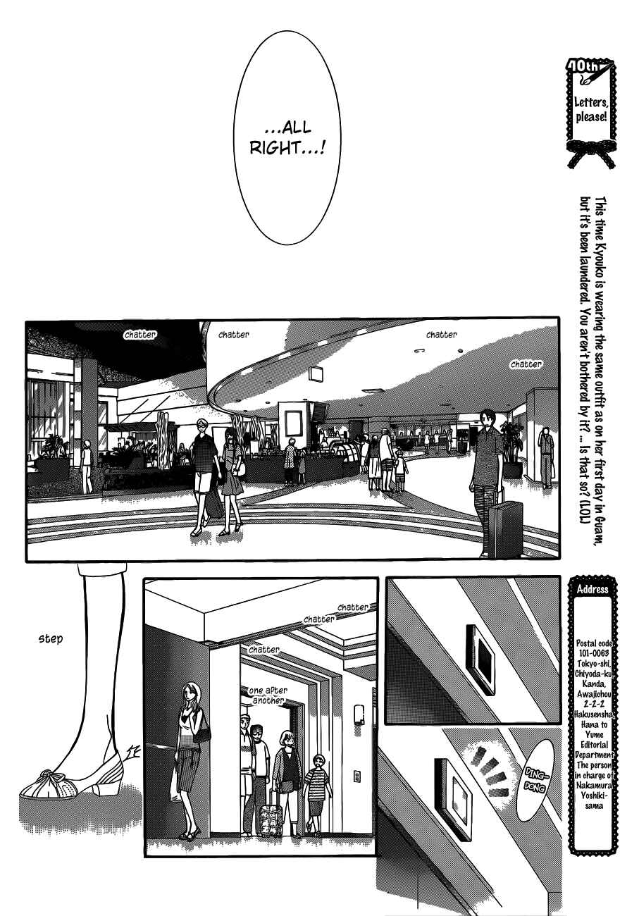 Skip Beat! Chapter 215 - Page 19