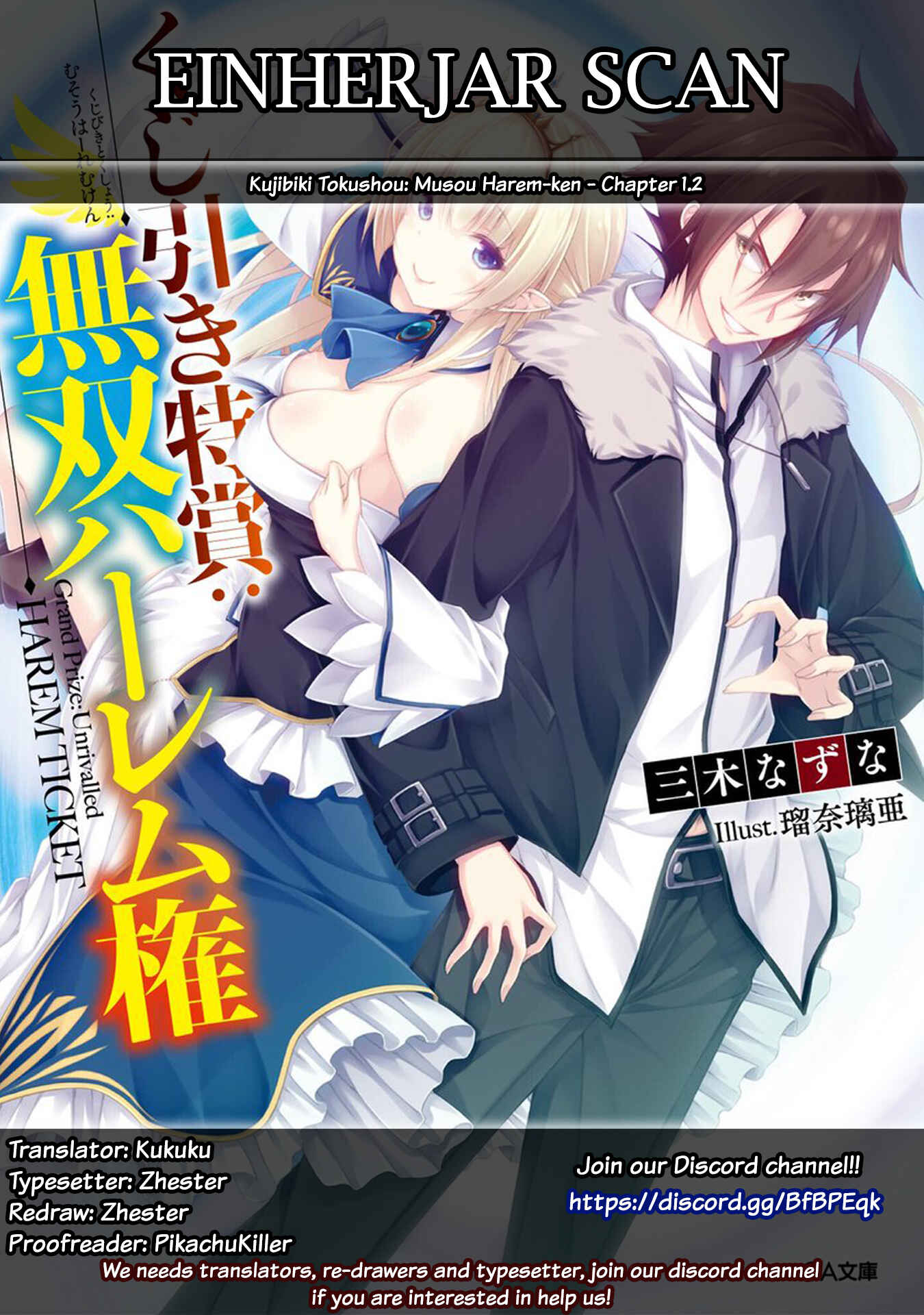 Kujibiki Tokushou: Musou Harem-ken Chapter 1.2 - Page 1