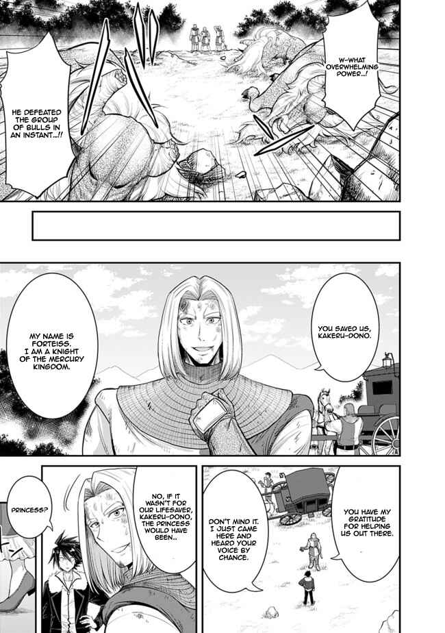Kujibiki Tokushou: Musou Harem-ken Chapter 1.2 - Page 13