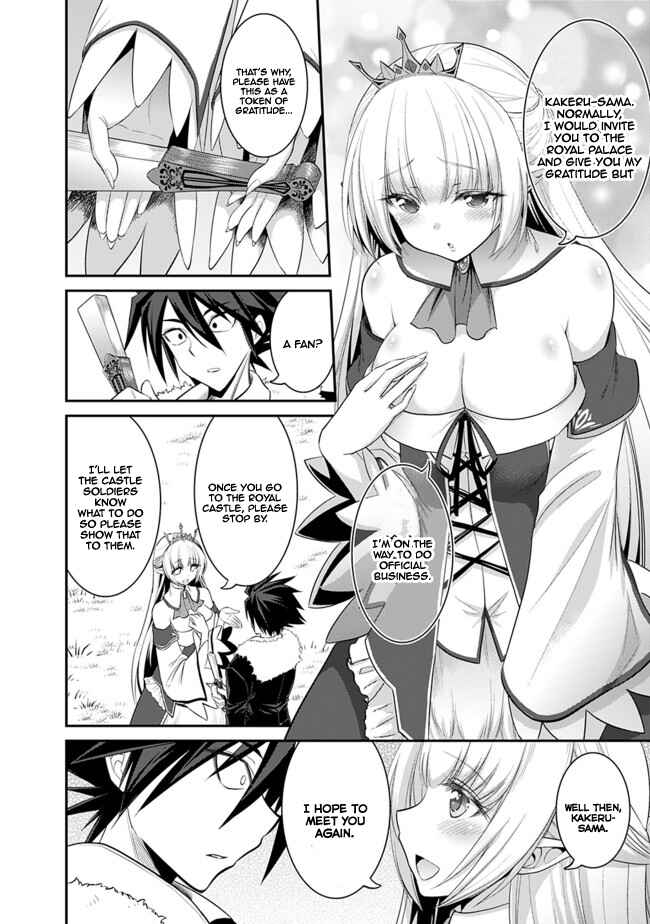 Kujibiki Tokushou: Musou Harem-ken Chapter 1.2 - Page 16