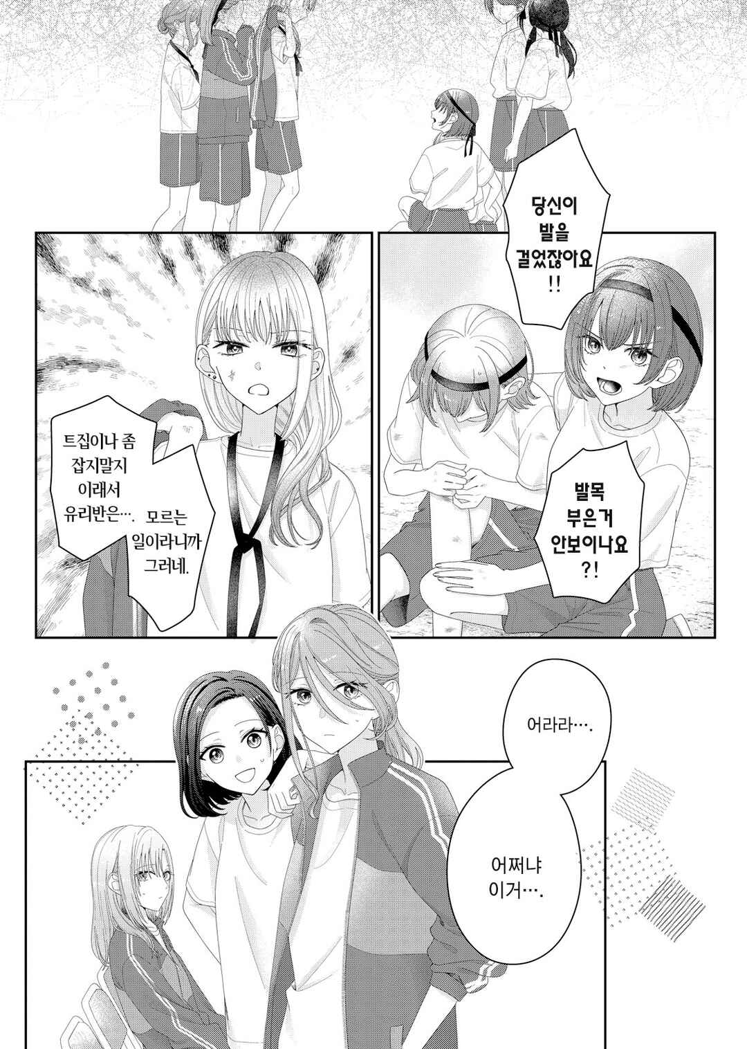 Kimi Meku Yoru ni Kogarete Chapter 14 - Page 21