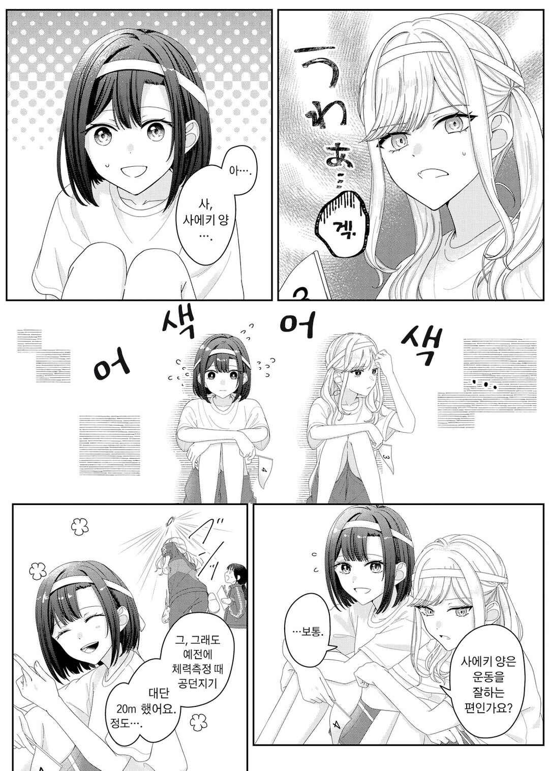 Kimi Meku Yoru ni Kogarete Chapter 14 - Page 5