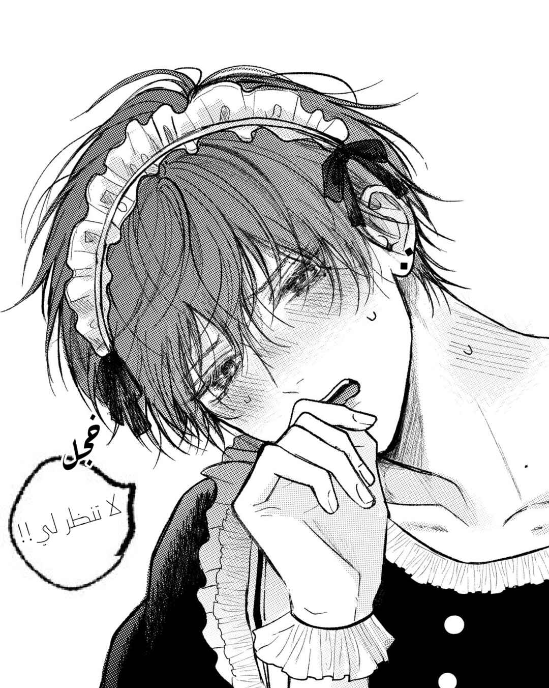 Tamaranai no wa Koi na no ka Chapter 28 - Page 2