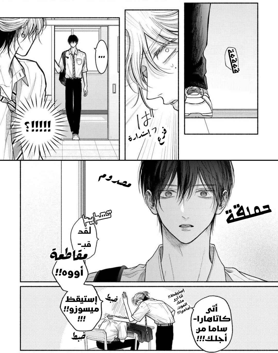 Tamaranai no wa Koi na no ka Chapter 28 - Page 33