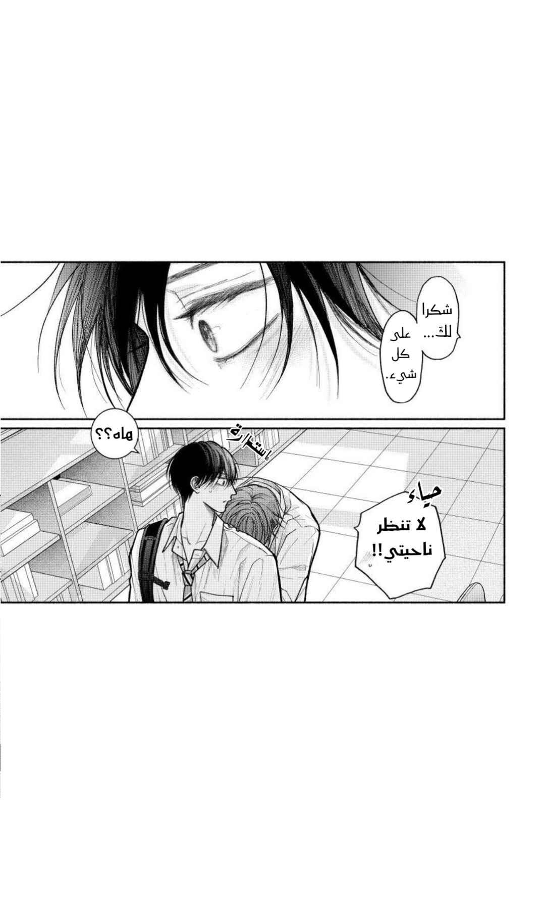 Tamaranai no wa Koi na no ka Chapter 28 - Page 37