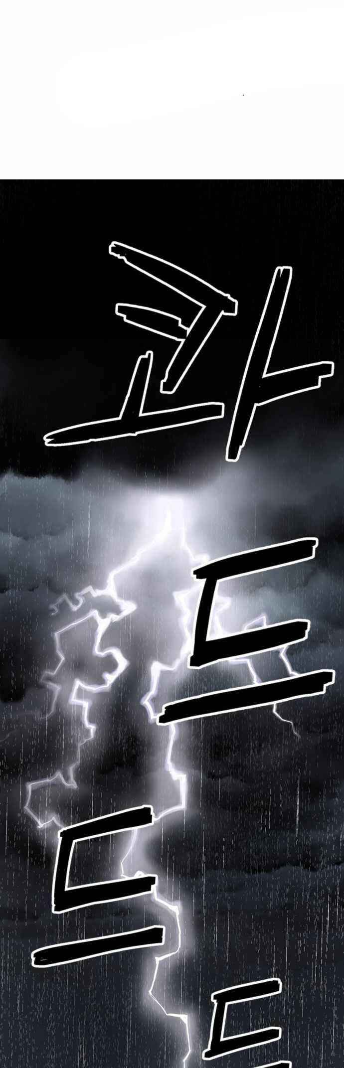 Shashin Chapter 0 - Page 2