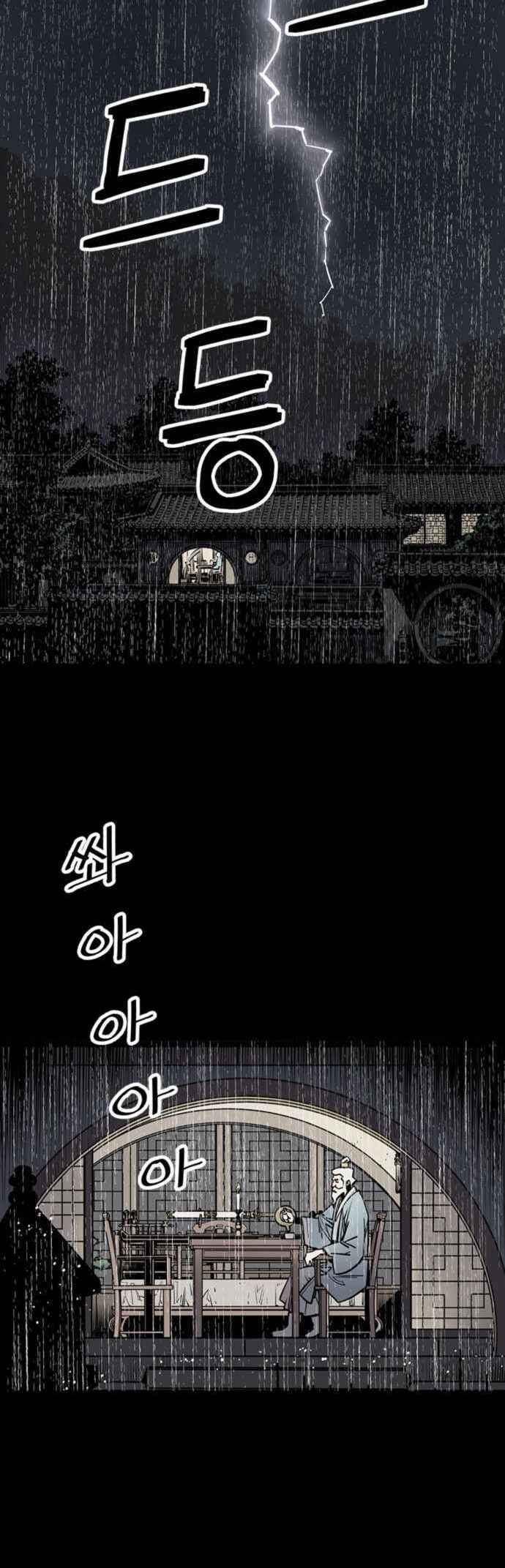 Shashin Chapter 0 - Page 3
