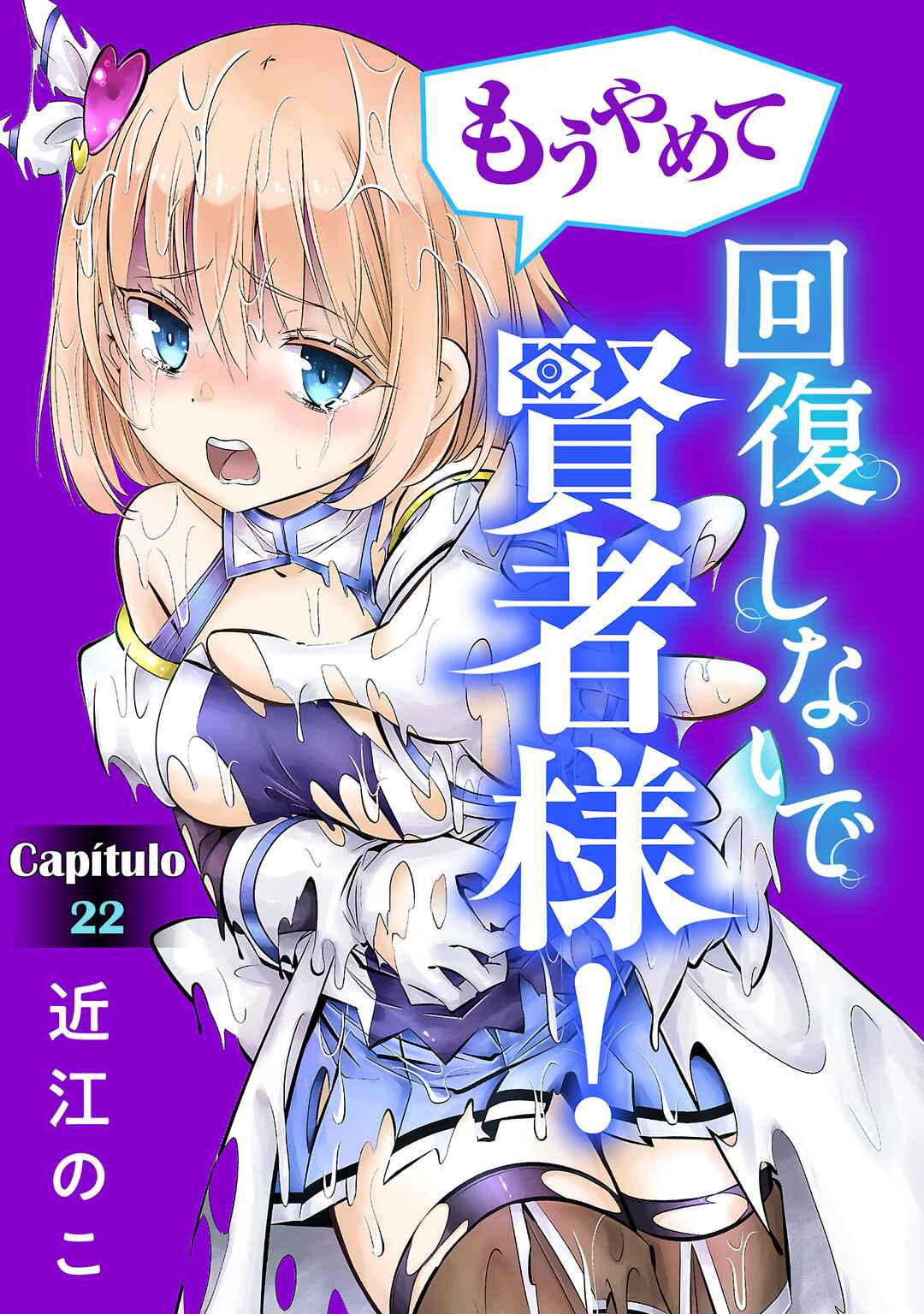 Mou Yamete Kaifuku Shinaide Kenja-sama! Chapter 22 - Page 2