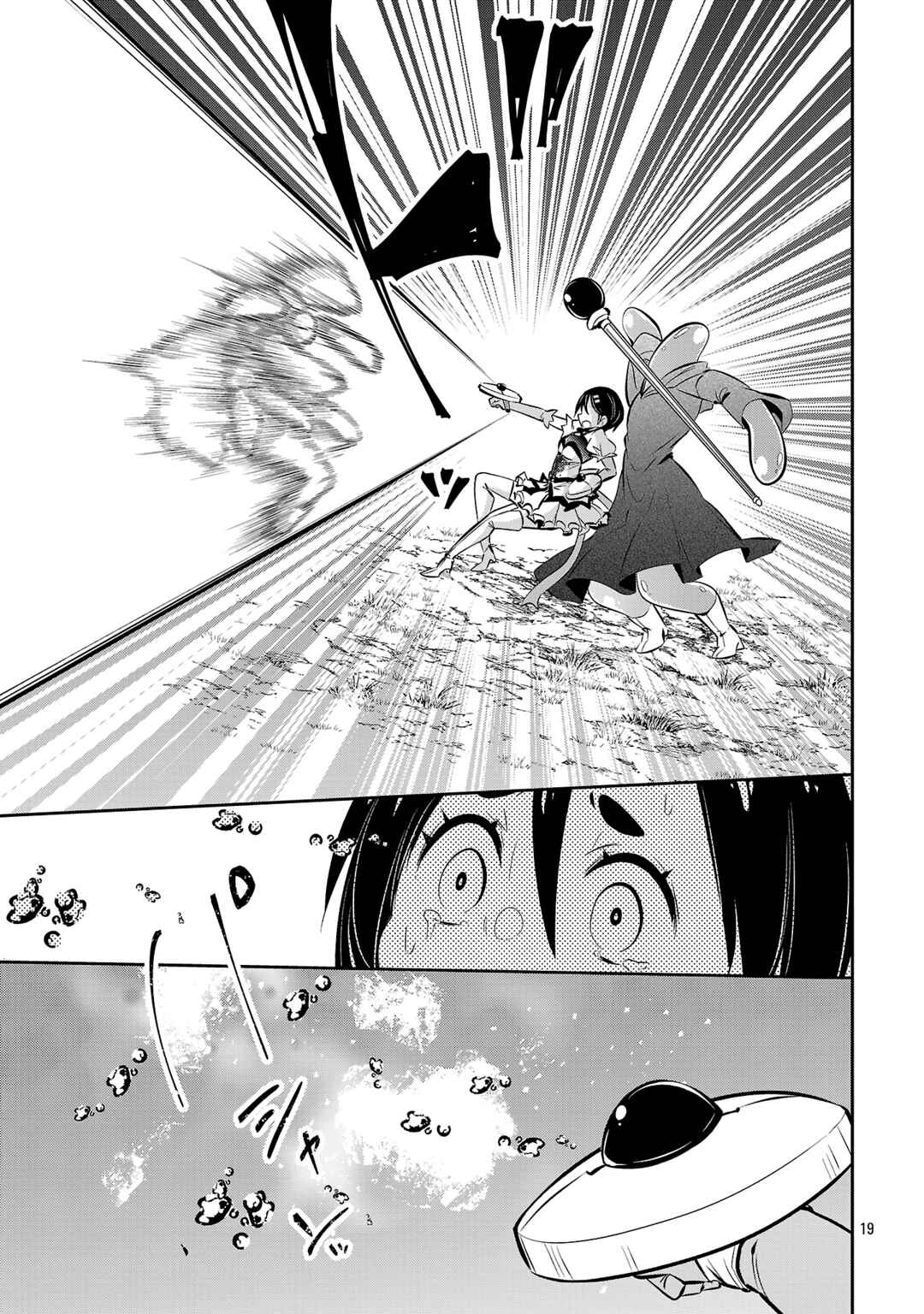Mou Yamete Kaifuku Shinaide Kenja-sama! Chapter 22 - Page 22