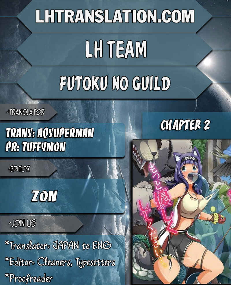 Futoku no Guild Chapter 2 - Page 1