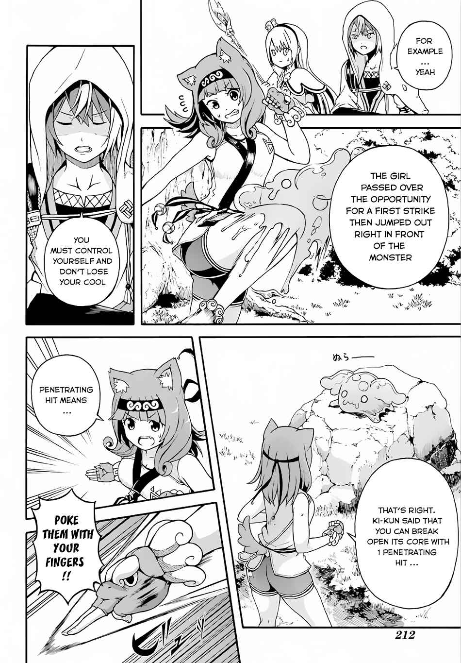 Futoku no Guild Chapter 2 - Page 15