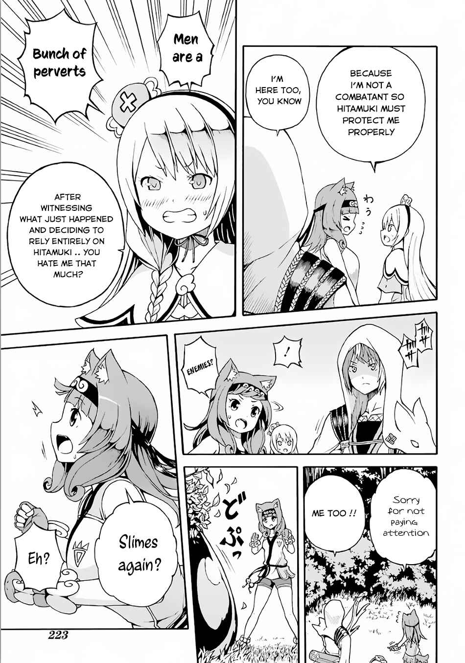 Futoku no Guild Chapter 2 - Page 26