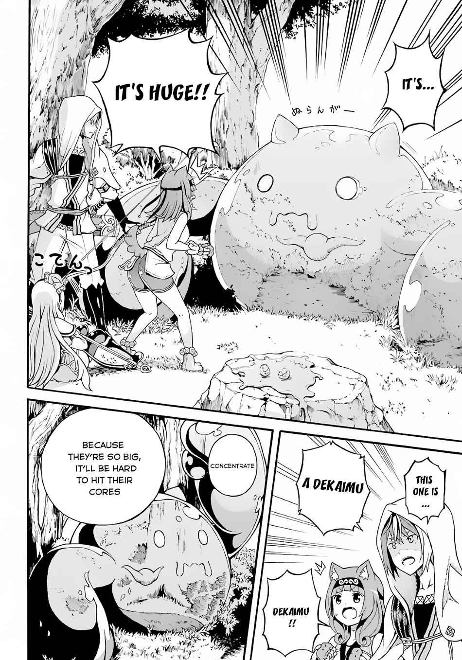 Futoku no Guild Chapter 2 - Page 27