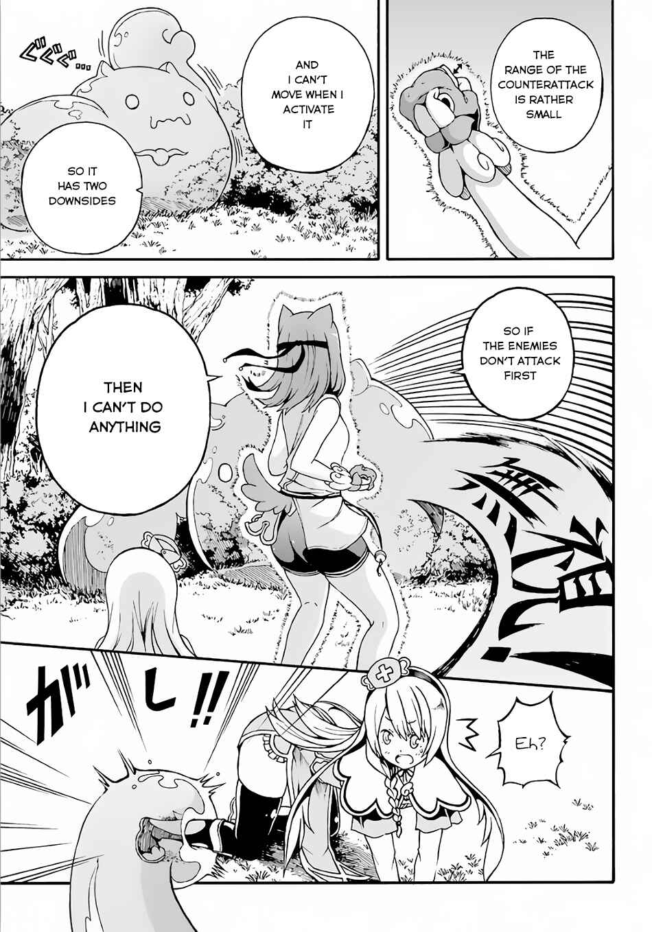 Futoku no Guild Chapter 2 - Page 30