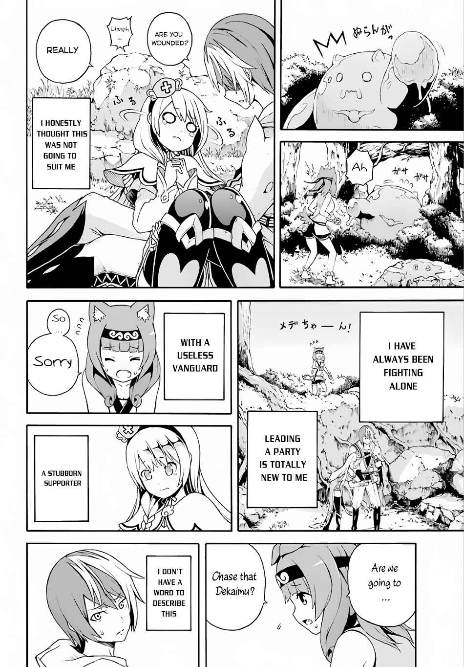 Futoku no Guild Chapter 2 - Page 33