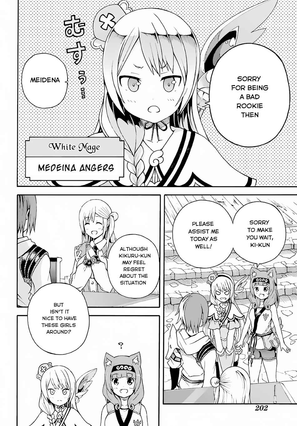 Futoku no Guild Chapter 2 - Page 5