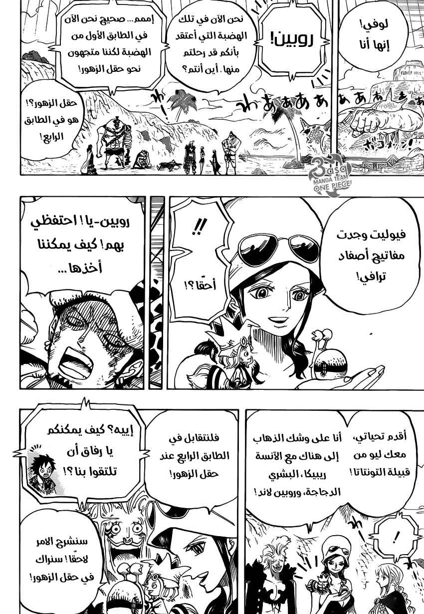 One Piece Chapter 751 - Page 14