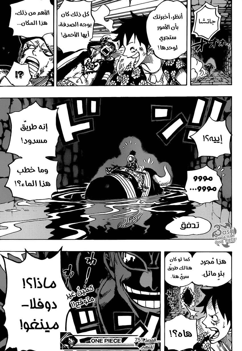 One Piece Chapter 751 - Page 15