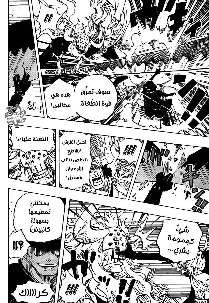 One Piece Chapter 751 - Page 4