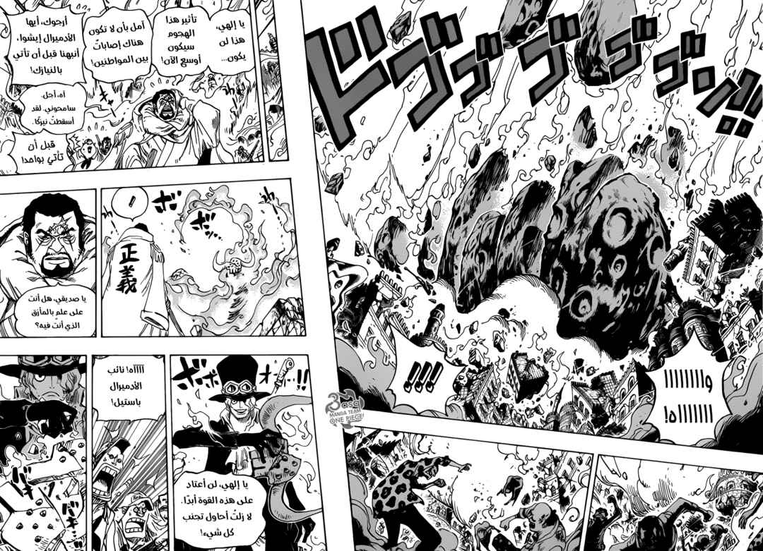 One Piece Chapter 751 - Page 6