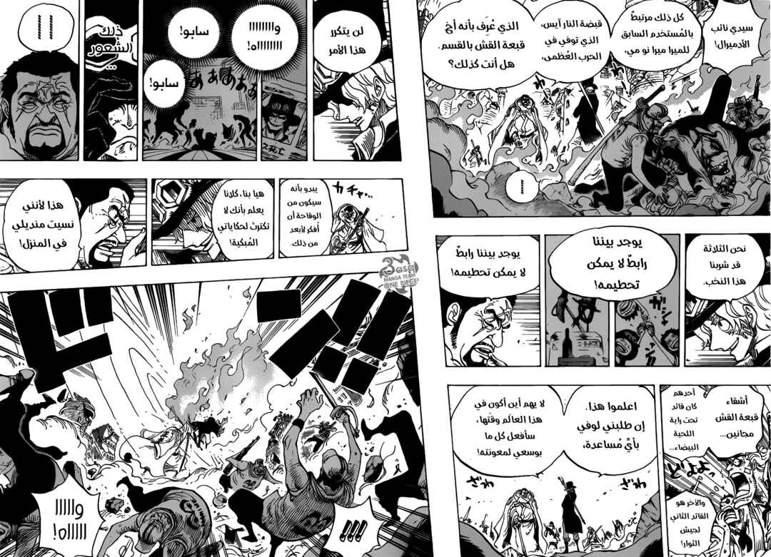 One Piece Chapter 751 - Page 7