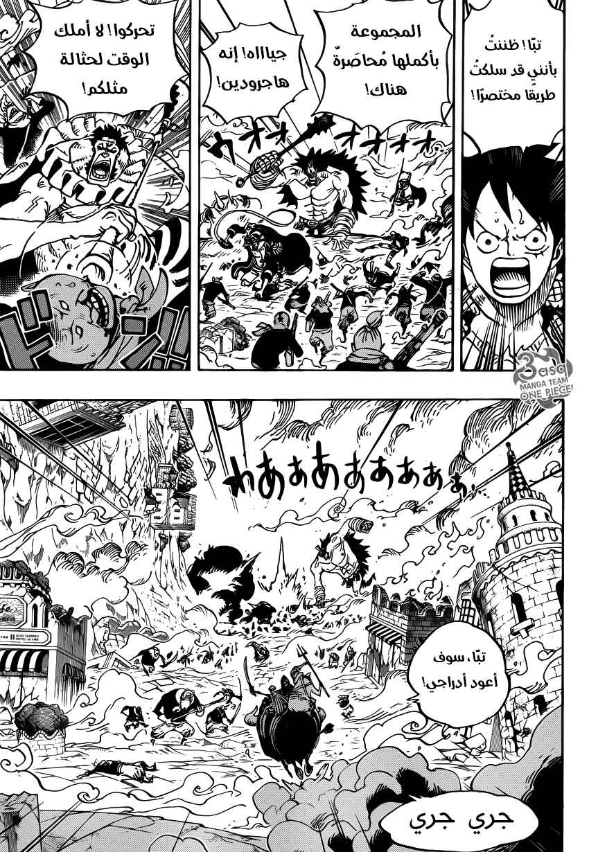 One Piece Chapter 751 - Page 9