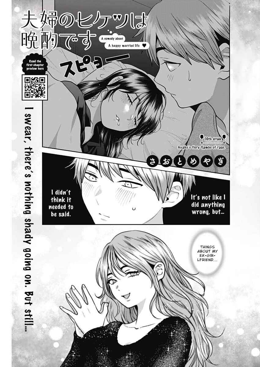 Fuufu no Hiketsu wa Banshaku Desu Chapter 10 - Page 1