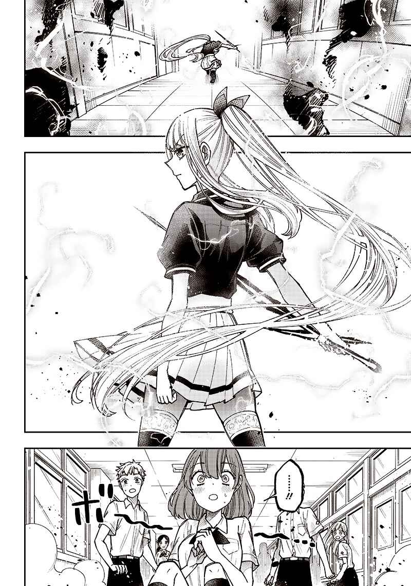 Kyuuseishu «Messiah» ~Isekai wo Sukutta Motoyuusha ga Mamono no Afureru Genjitsu Sekai wo Musou Suru~ Chapter 6 - Page 17