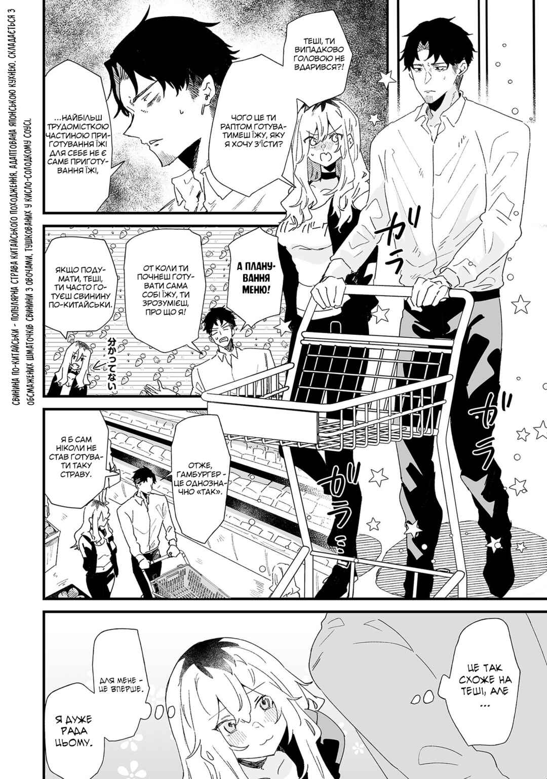 Ero Mangaka Onee-san to Otsukare Ryman Chapter 17 - Page 2